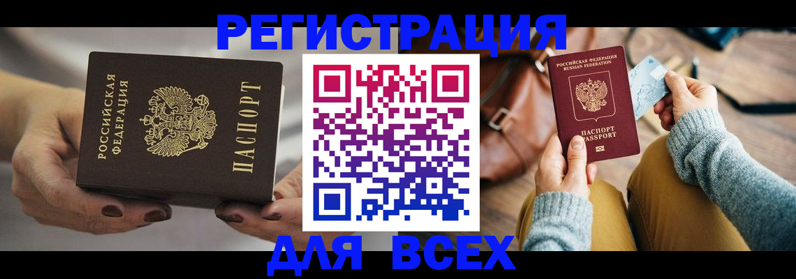 временная регистрация законно в Ярославской области