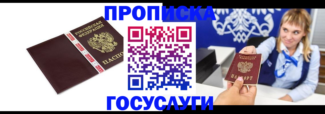 временная регистрация госуслуги в Ярославской области