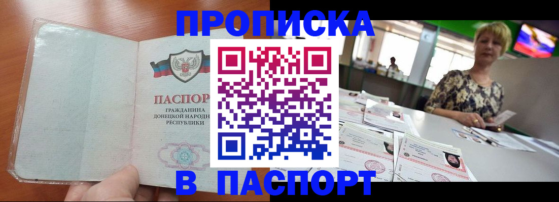прописка в квартире в Ярославской области
