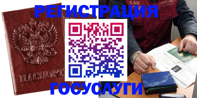 временная регистрация законно в Ярославской области