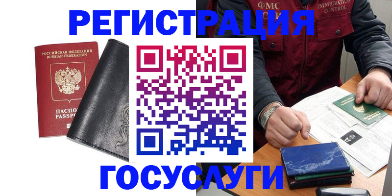 прописка для военкомата в Ярославской области