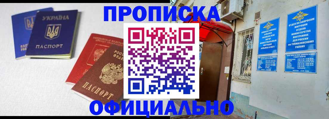 прописка регистрация в Ярославской области