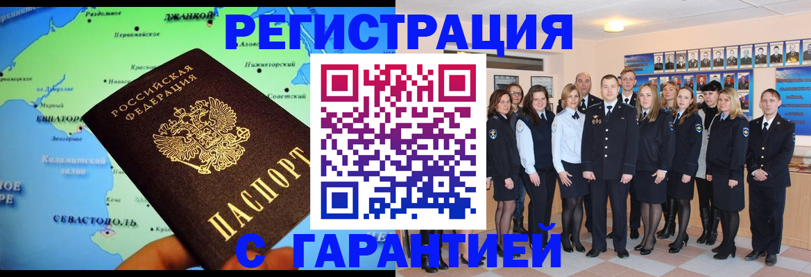 прописка регистрация в Ярославской области