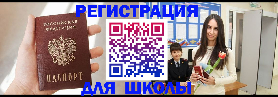 купить прописку в Ярославской области